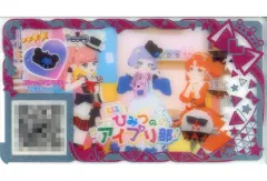 【中古】ひみつのｱｲﾌﾟﾘ･ｱｲﾌﾟﾘﾊﾞｰｽ [★4]：ゴシックベアブルー