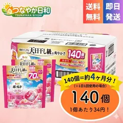 ボールド ジェルボール プロ プレミアムブロッサム 詰め替え 70個×2袋 140 P&G 洗濯洗剤 柔軟剤入り 4D 消臭 シワ防止 華やか 詰替用 コストコのサムネイル