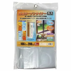【新品】 明和グラビア 断熱カーテンライナー クリア 採光クリアタイプN 幅100cm×丈200cm 2枚入 Sカン14個入＜メール便＞のサムネイル
