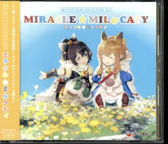 ゲームCD モンスターハンターダブルクロス ミラクル☆ミルクティ*未 