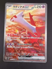 ポケモンカード MラティオスEX メガラティアスex sar セット MラティオスEX【SR】{083/078}