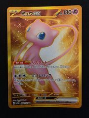 ミュウex UR SV2a ポケモンカード151 208/165 - メルカリ
