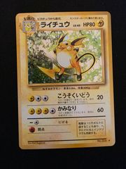 コレクター必見】ライチュウ ☆ 第1弾拡張パック 全面ホロ、十字