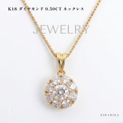 最終交渉可JE130★高級 ダイヤモンド0.5ct K18PG ペンダントヘッド 最終交渉可JE130☆高級 ダイヤモンド0.5ct K18PG ペンダントヘッド