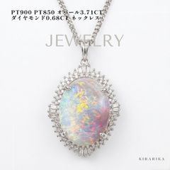 Pt900 オパール 9.05ct刻印 D0.50 ダイヤモンド トップ - メルカリ