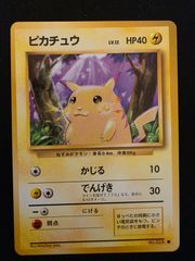 ピカチュウ 旧裏 初版マーク無し No Rarity Symbol - メルカリ