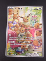 2026年最新】イーブイ ポケカ arの人気アイテム - メルカリ