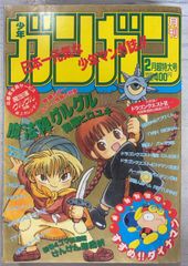 月刊少年サンデー ゲッサン 2026 5月号 大ダーク ドロヘドロ 林田球