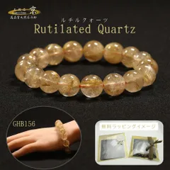 【美しい金針】上品な存在感を放つ 天然石ブレスレット 落ち着きの中に宿る確かな輝き ゴールドルチル【金運の王様一点物 GHB156 43g】 水晶 浄化発送 京の蔵 誕生日プレゼント