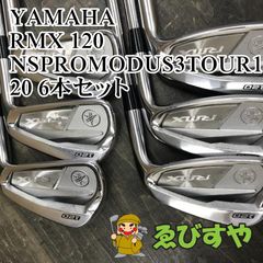 希少】ヤマハ RMX VDR アイアンN.S850GHneo 5〜P 美品 - メルカリ