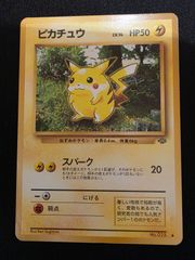 ピカチュウ ○ 第2弾拡張パック ポケモンジャングル - メルカリ
