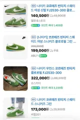 ナイキ コルテッツ ヴィンテージ