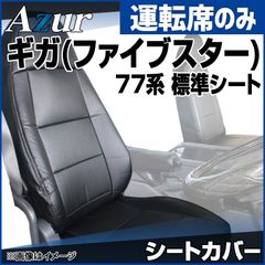 ISUZU ドライバーシートアジャスターレバー ギガ 8-97559321-0 - メルカリ