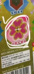 未開封 鬼滅の刃 キーホルダー 日輪刀 鍔 傘 マーカー 甘露寺 蜜璃