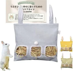 琴翠Kotomi うさぎ 牧草入れ チモシーフィーダー 洗える ケージ固定式 選べるデザイン 北欧風・うさ耳・メッシュ おうちケアガイド付き (うさ耳・ブルー,  M)