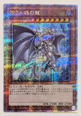 遊戯王 誇りと魂の龍 25th 日版 - メルカリ