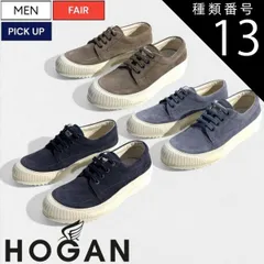 種類13：6/ダークブラウン 【定価72,600円(税込)】HOGAN - ホーガン-  らしさ溢れる高級感！美しいスウェードレザーとオリジナルソールでラグジュアリースポーツを演出！大人の遊び心擽るウォッシュ加工スウェードレザースニーカー  靴 シューズ   のサムネイル