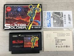 高橋名人のスターソルジャービデオ必勝法 - メルカリ