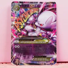 2026年最新】mミュウツーex cp4の人気アイテム - メルカリ