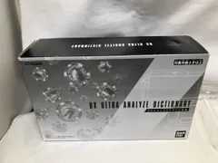 DXウルトラアナライズ図鑑 ウルトラマンZ