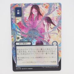 mtg 森林の目覚め シルバースクロールfoil - メルカリ