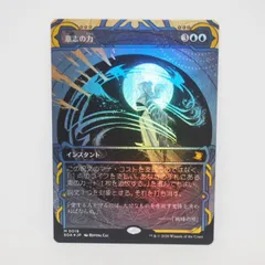 2026年最新】意志の力 mtg の人気アイテム - メルカリ