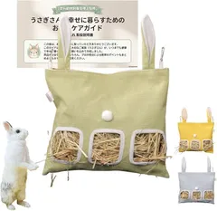 琴翠Kotomi うさぎ 牧草入れ チモシーフィーダー 洗える ケージ固定式 選べるデザイン 北欧風・うさ耳・メッシュ おうちケアガイド付き (うさ耳・グリーン,  M)