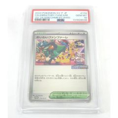 希少】ポケカ おいわいファンファーレ 2025 ハッサムex プロモ 3つ