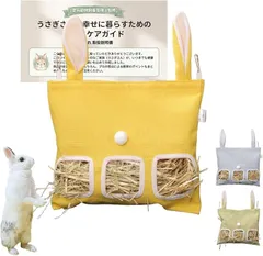 琴翠Kotomi うさぎ 牧草入れ チモシーフィーダー 洗える ケージ固定式 選べるデザイン 北欧風・うさ耳・メッシュ おうちケアガイド付き (うさ耳・イエロー,  M)