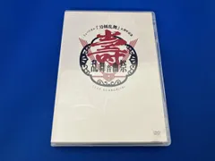 DVD ミュージカル『刀剣乱舞』 五周年記念 壽 乱舞音曲祭(通常版)
