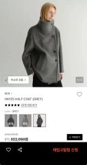 美品 HeRIN.CYE スーツ バルーンショートジャケット グレー - メルカリ