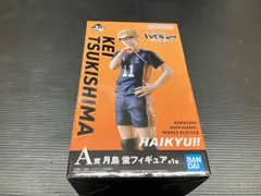 A賞 月島蛍 一番くじ 劇場版ハイキュｰ!! ゴミ捨て場の決戦 2 ハイキュｰ!!