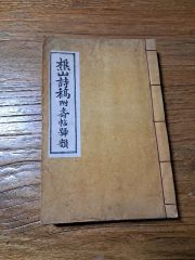 川柳・自選句集 - メルカリ
