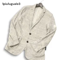 1piu1uguale3 ウノピュウノウグァーレトレ MRB368 COT251 通年★ リラックス パイル テーラード ジャケット Sz.4 Ⅵ メンズのサムネイル