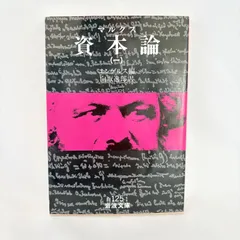 2026年最新】マルクス エンゲルスの人気アイテム - メルカリ