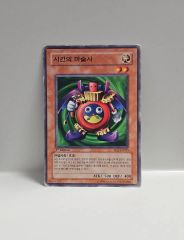 遊戯王 時の魔術師 トレカ 城之内 武藤遊戯 デュエルモンスターズ 当時
