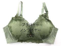 ❤️至福のソフトワイヤー　フルカップブラ　　　　G105 H105 F110 大きいサイズ 至福のソフトワイヤー フルカップブラ G100 H100 F105
