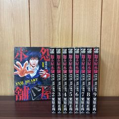 R-16R 1〜8巻 全巻セット まとめ売り 漫画 本 R-16 R - メルカリ
