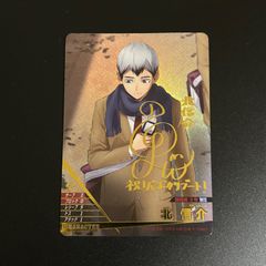 早い者勝ち！ バボカ サインカード 北信介 WS 最強の挑戦者 - メルカリ