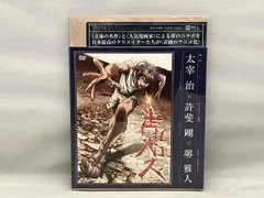 2026年最新】走れメロス dvdの人気アイテム - メルカリ