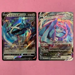 ポケモンカード　メタグロスV メタグロスVMAX 各1枚　RR RRRのサムネイル