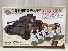 1/35 Mk.IV戦車 大洗女子学園 サメさんチーム [GP-40] - メルカリ