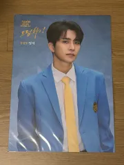 ドリームハイ ミュージカル GOT7（ガットセブン） ヨンジェ(YOUNGJAE) ポスター 未開封