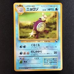 旧裏 ニョロゾ 拡張シート青版 美品 ポケモンカード - メルカリ