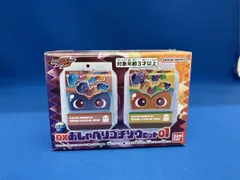 DXおしゃべりゴチゾウセット01 仮面ライダｰガヴ