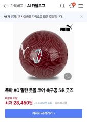 新品・国内非売品】プレミアリーグ アカデミーサッカーボール3号