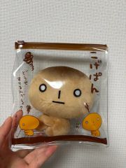 激レア サンエックス こげぱん やさぐれセンサーマスコット ぬいぐるみ 激レア サンエックス こげぱん やさぐれセンサーマスコット ぬいぐるみ