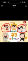 BANDAI クレヨンしんちゃん 猫 フィギュア ガチャポン 未開封