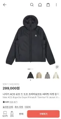 ナイキ ACG ロフト ドープ プリマロフト サーマフィット ジャケット ブラック サミット 白