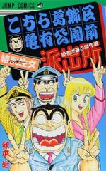 TDK 亀打 フルアニメーション・タイピングソフト こち亀 - メルカリ